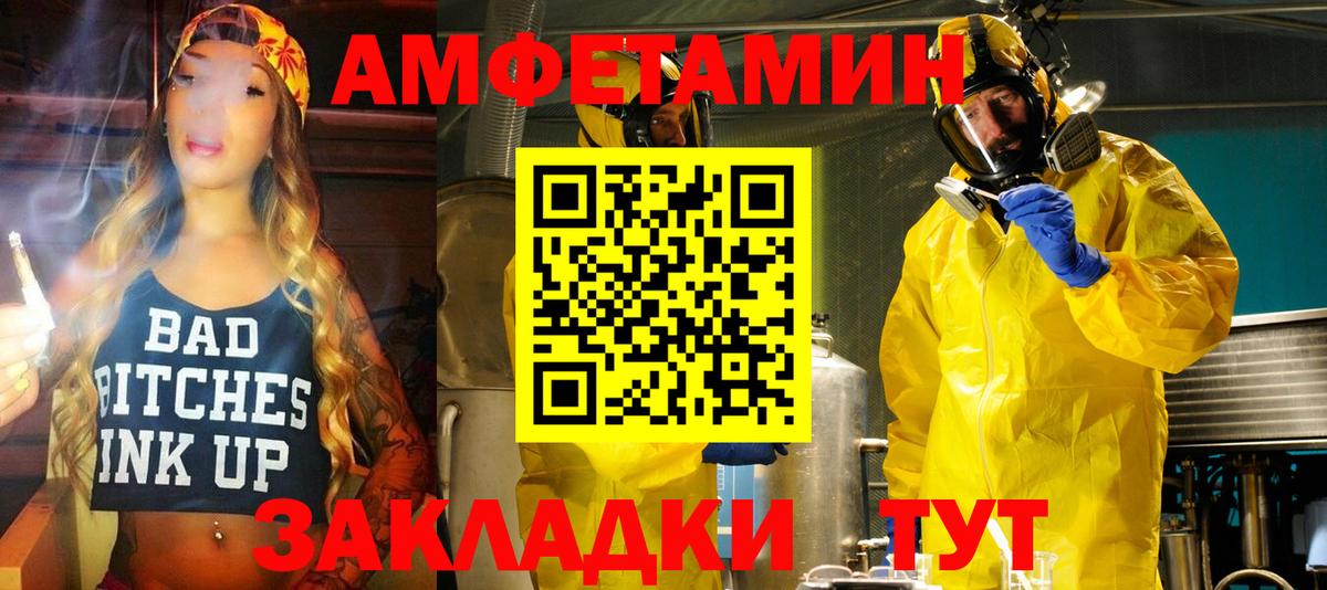 АМФЕТАМИН 97% Ефремов
