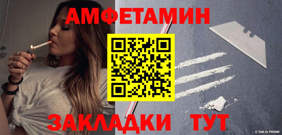 Amphetamine  АМФЕТАМИН  Вход с VPN  Ефремов  Амфетамин 98% 