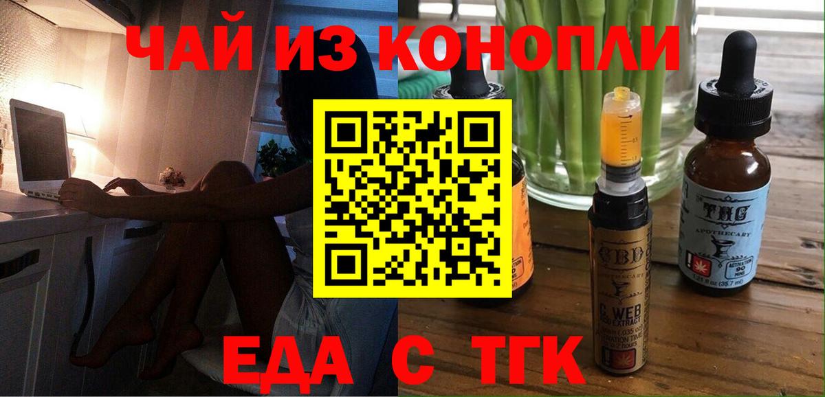 Ефремов  Печенье с ТГК марихуана  Вход с VPN 
