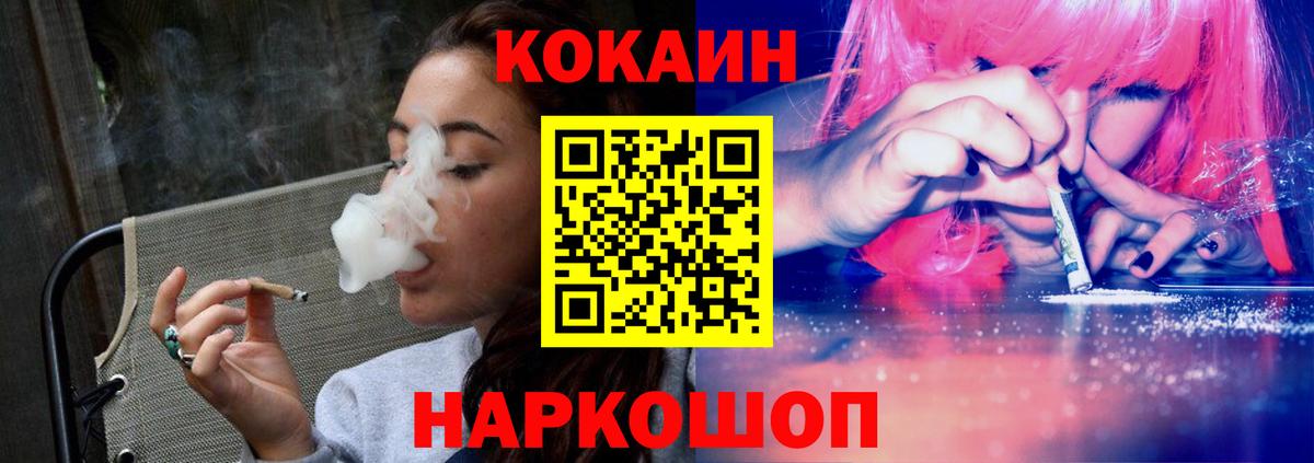 COCAIN VHQ  Вход с VPN  Ефремов  COCAIN  Cocaine Fish Scale 