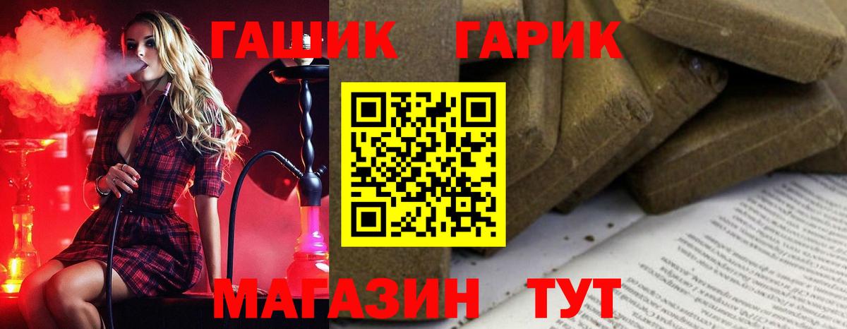 ГАШИШ хэш  ГАШ hashish  Ефремов  Гашиш  Вход с VPN 