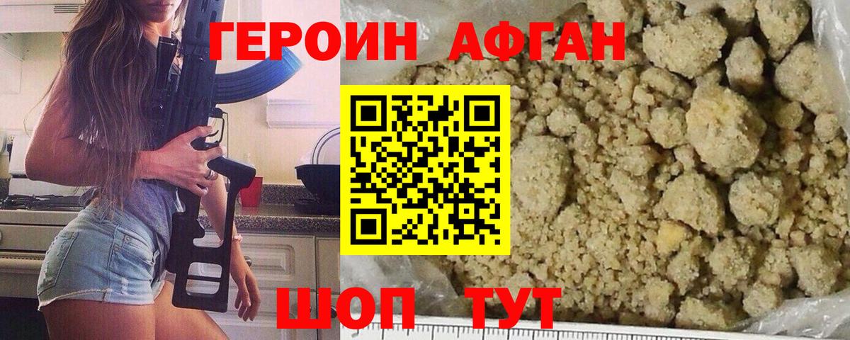 Ефремов  ГЕРОИН герыч  Героин  Вход с VPN 