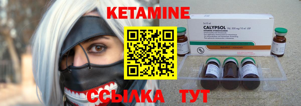 КЕТАМИН VHQ  Вход с VPN  Ефремов 