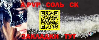 соль ск Бугуруслан