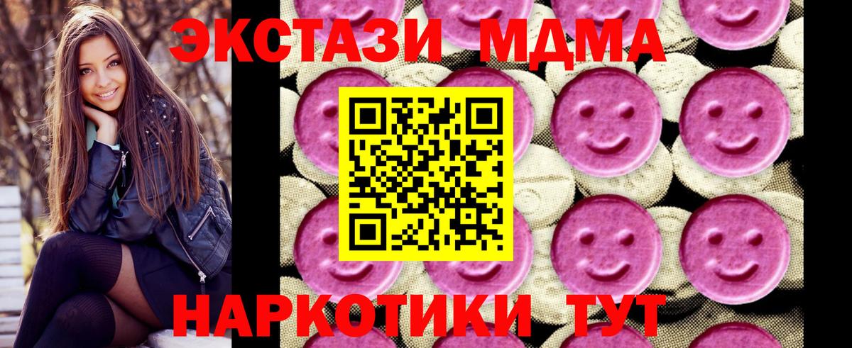Ефремов  MDMA crystal  Вход с VPN 