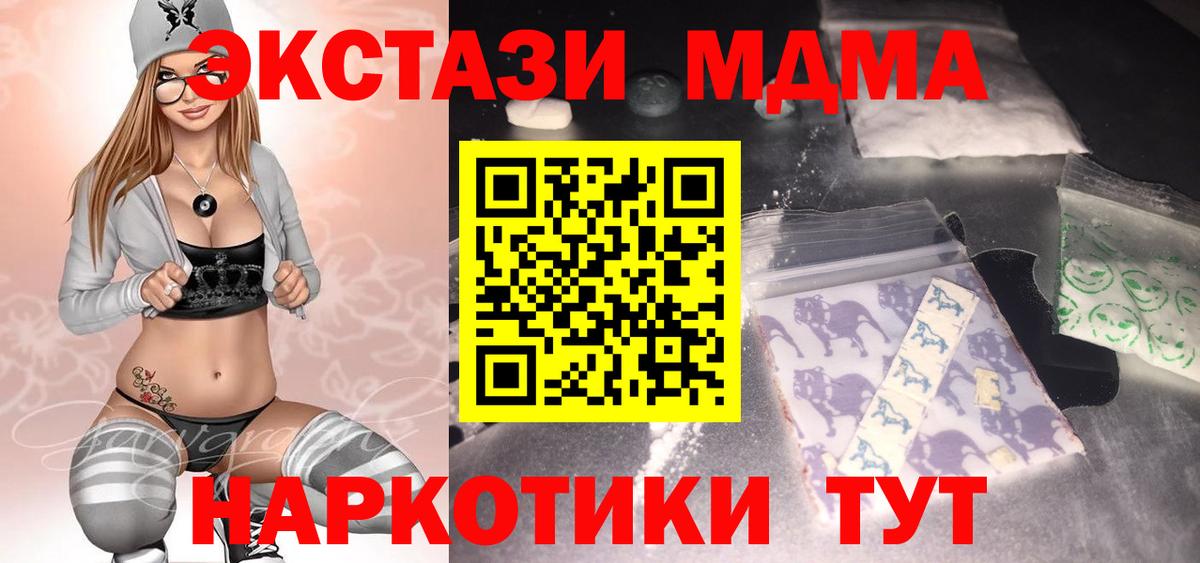 Канабис  Cocaine  Вход с VPN  Меф  A PVP СОЛЬ   ГАШ  Ефремов  Меф кристаллы 