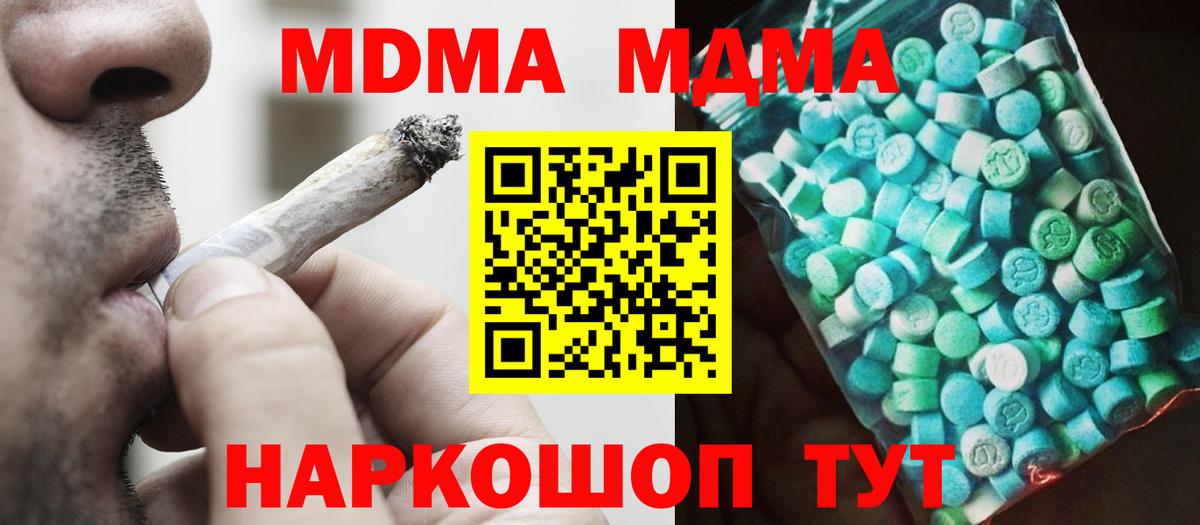 МДМА молли Ефремов