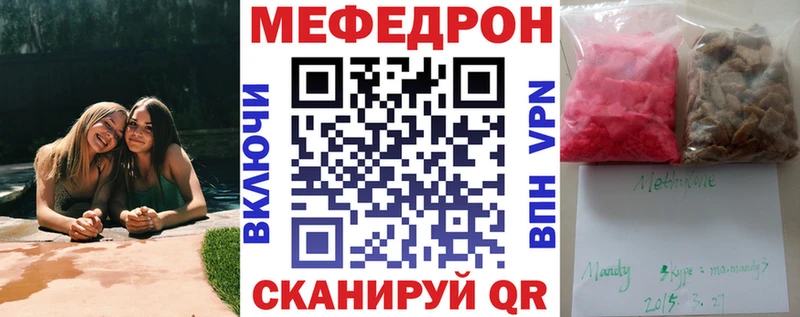 Мефедрон мука Ефремов