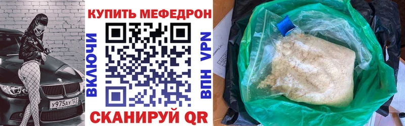 Мефедрон mephedrone Ефремов
