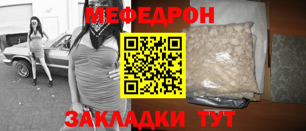 Меф кристаллы Ефремов