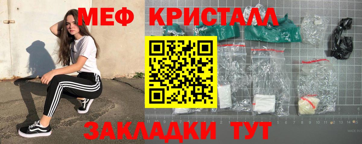 блэк спрут рабочий сайт  Меф  Ефремов  Меф VHQ  Вход с VPN  МЯУ-МЯУ мяу мяу  купить  