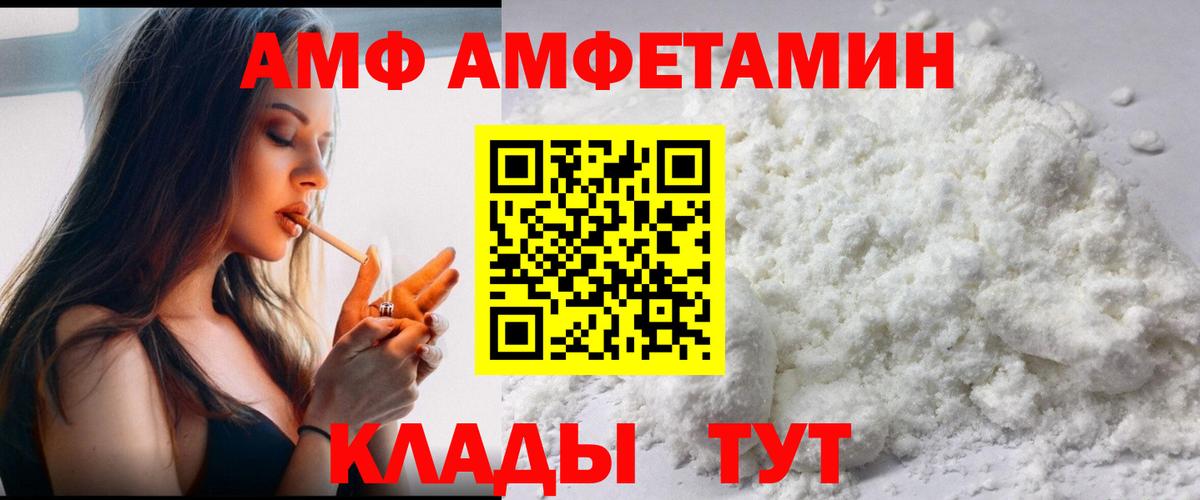 Первитин кристалл  Вход с VPN  Ефремов 