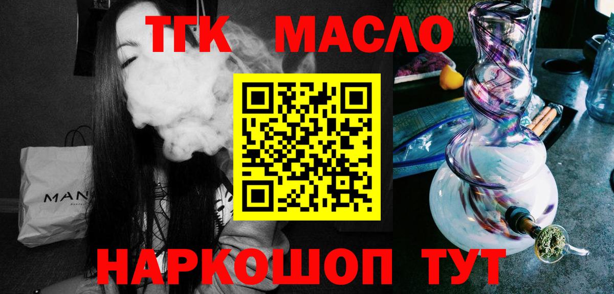 Ефремов  Дистиллят ТГК жижа  Вход с VPN 